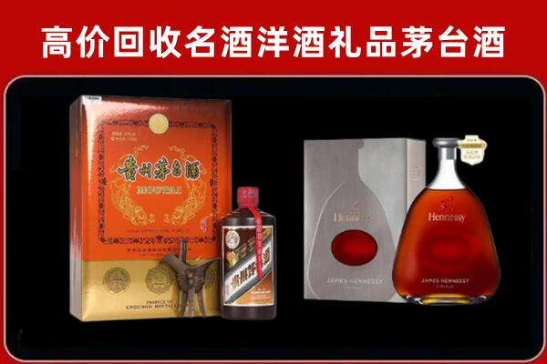 永德县回收轩尼诗