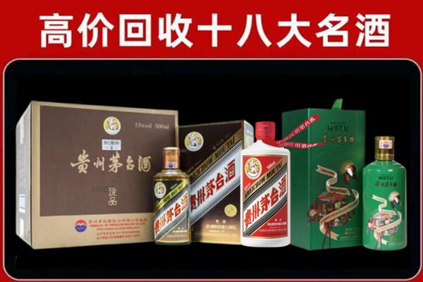 永德县回收铁盖茅台酒