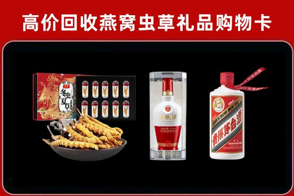 永德县回收名酒哪家好